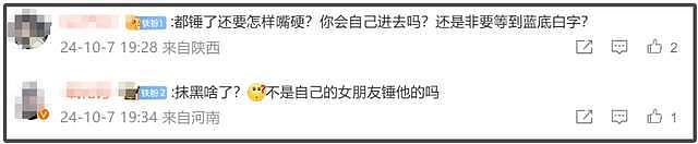 覃海洋出轨风波升级！未婚妻晒男方承认嫖娼录音，聊天截图内容不堪入目（视频/组图） - 14