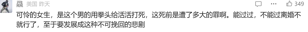 清华学霸硅谷杀妻案开庭！最新消息，爆出的细节让人毛骨悚然…（组图） - 15