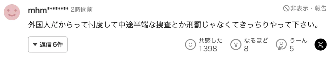 港男在日猥亵女性，4个月后再次入境被逮捕！疑在港有前科，曾侵犯70女子（组图） - 34