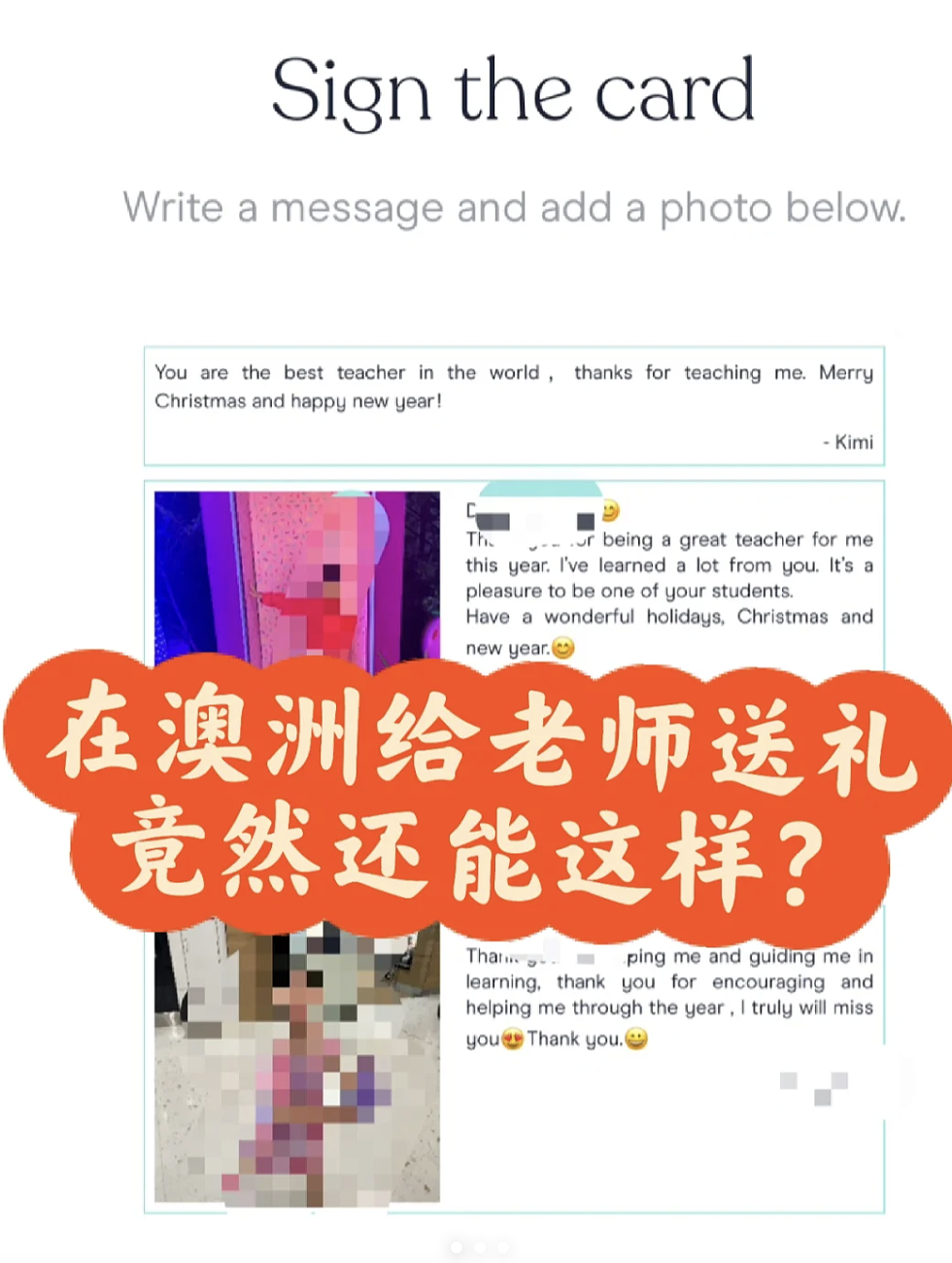 在澳洲，Local妈妈们怎么给老师送礼？在悉尼礼物送不好，两方都会摊上大事儿的...（组图） - 4