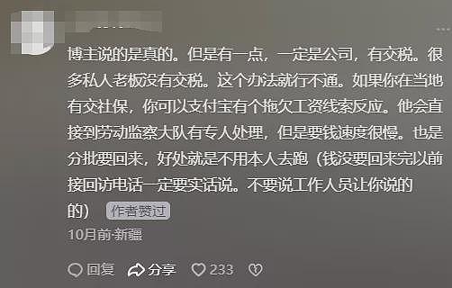 上海砍人男子多日讨薪未果，218个讨薪常态化视频（组图） - 33