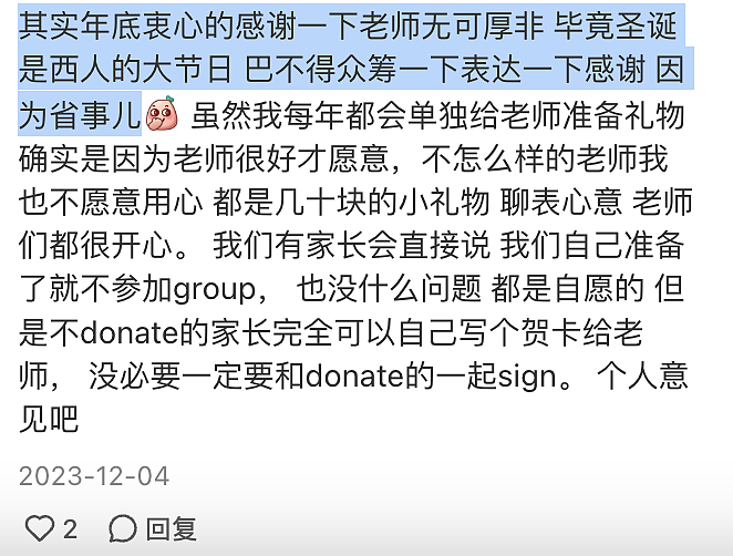 在澳洲，Local妈妈们怎么给老师送礼？在悉尼礼物送不好，两方都会摊上大事儿的...（组图） - 8