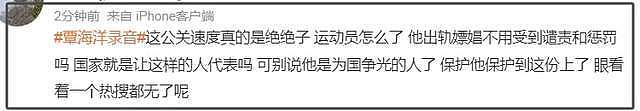 覃海洋出轨风波升级！未婚妻晒男方承认嫖娼录音，聊天截图内容不堪入目（视频/组图） - 16