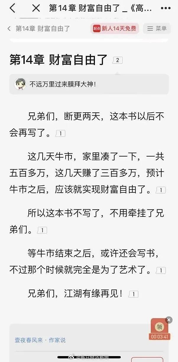 内媒：从来没有像今天这样期待A股开盘！00后教训老股民太保守（组图） - 2