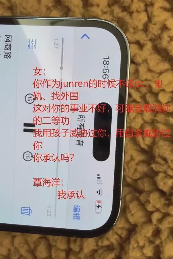 覃海洋未婚妻爆料：他父母是极品，拒绝陪她做流产，称男人出轨很正常（组图） - 2