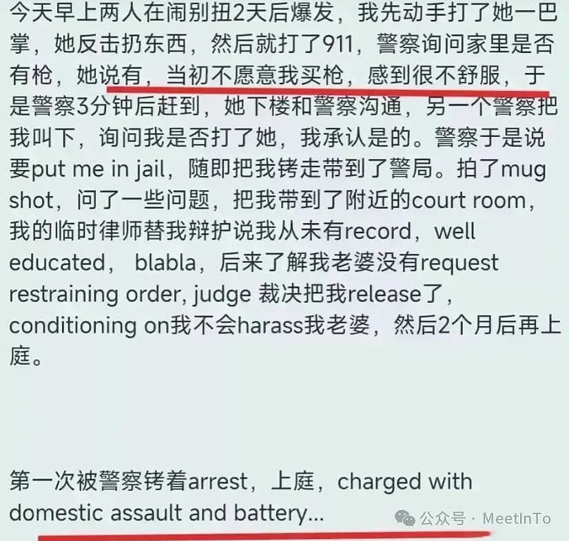 更多细节！谷歌华人工程师杀妻案再审，凶手法庭调笑，求生欲强烈（组图） - 10