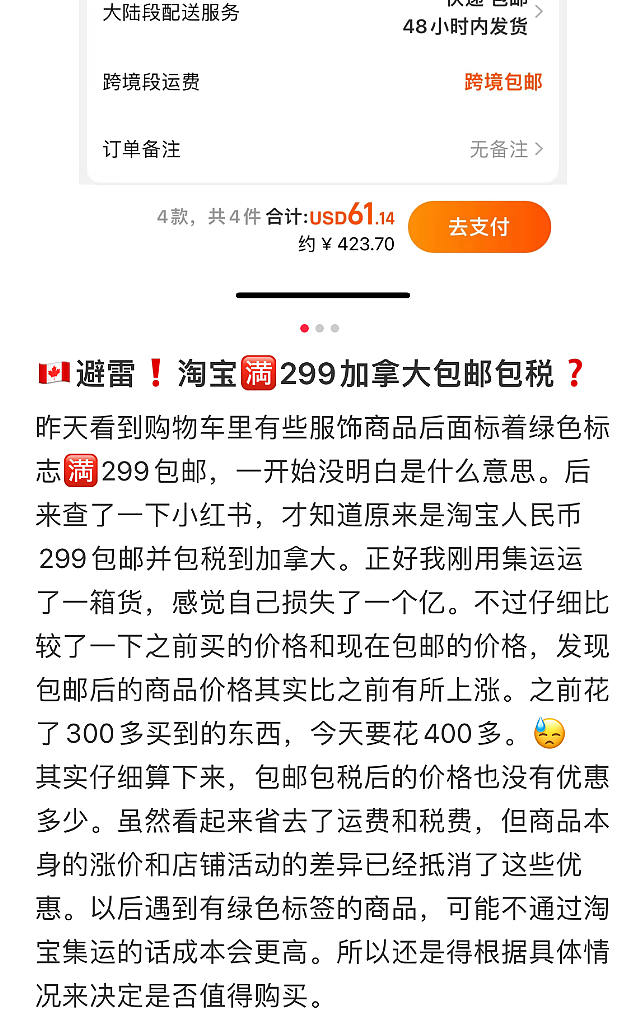 澳洲成为淘宝“包邮区”！国外挣钱国内消费“真香”，新西兰华人热议：啥时轮到我们（组图） - 24