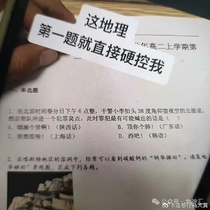 【爆笑】“国庆去旅游看完男朋友订的酒店，我破防了！”网友傻眼：这卫生间太炸裂了！（组图） - 21