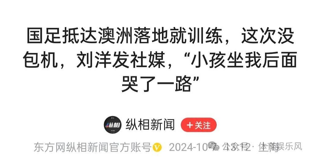 国足飞澳洲参赛竟然没有包机，“小孩在我后面哭了一路”；堪培拉选举开始提前投票，“将是首次包括独立人士的立法机构”（组图） - 2