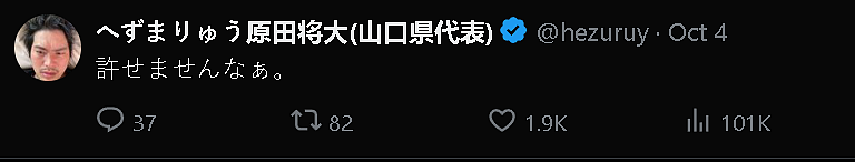 日本网红疯狂碰瓷中国游客？本人过往经历和背后利益链爆出网友懂了（视频/组图） - 9