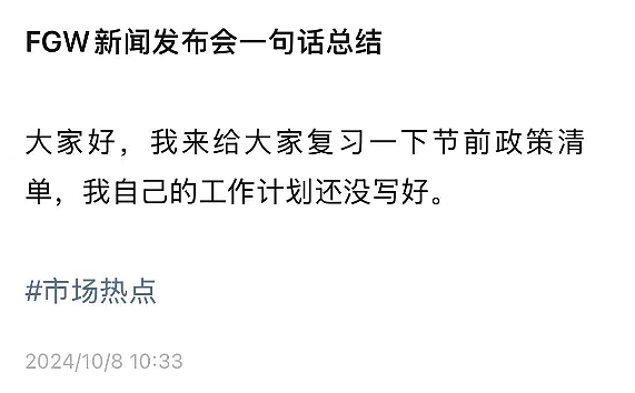 惊心动魄，A股又一次见证历史，三大信号至关重要，明天继续涨？（组图） - 4