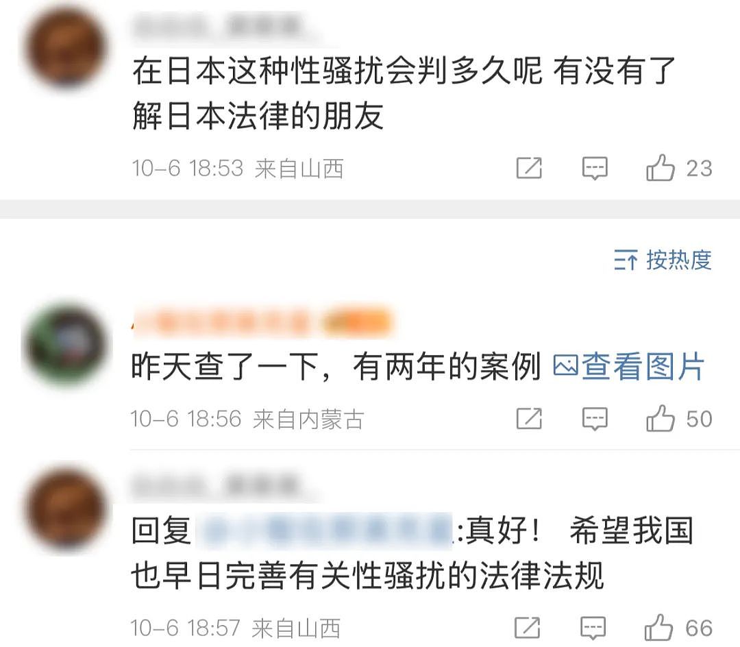 港男在日猥亵女性，4个月后再次入境被逮捕！疑在港有前科，曾侵犯70女子（组图） - 21