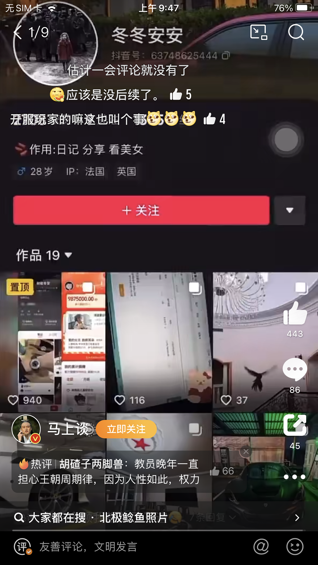 曝官三代炫富，存款24亿，过个生日奶奶给1.8亿引发热议！账号已被屏蔽，网友：贫穷限制了我的想像力（视频/组图） - 3