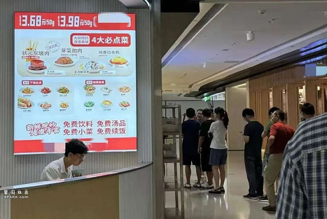 控制预算：在上海，月薪几万才敢去吃称重食堂？（组图） - 3