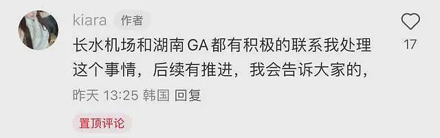 越闹越大！湖南警察索要百元买烟钱可通融出境，官方回应评论沦陷（组图） - 7