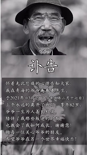 那个参加变形计，抵押金项链给爷爷治病的富二代小霸王，如今成了大网红，结局千里奔丧看哭无数人（组图） - 21