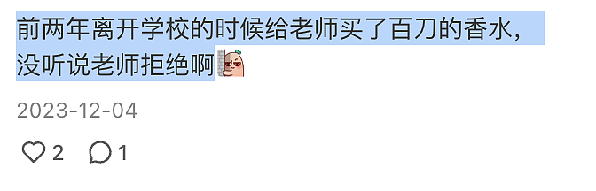 在澳洲，Local妈妈们怎么给老师送礼？在悉尼礼物送不好，两方都会摊上大事儿的...（组图） - 13