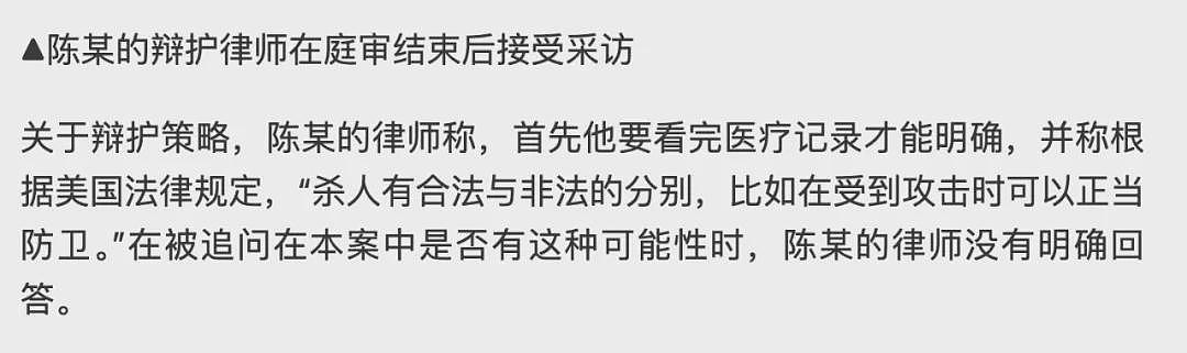 清华学霸硅谷杀妻案开庭！最新消息，爆出的细节让人毛骨悚然…（组图） - 5