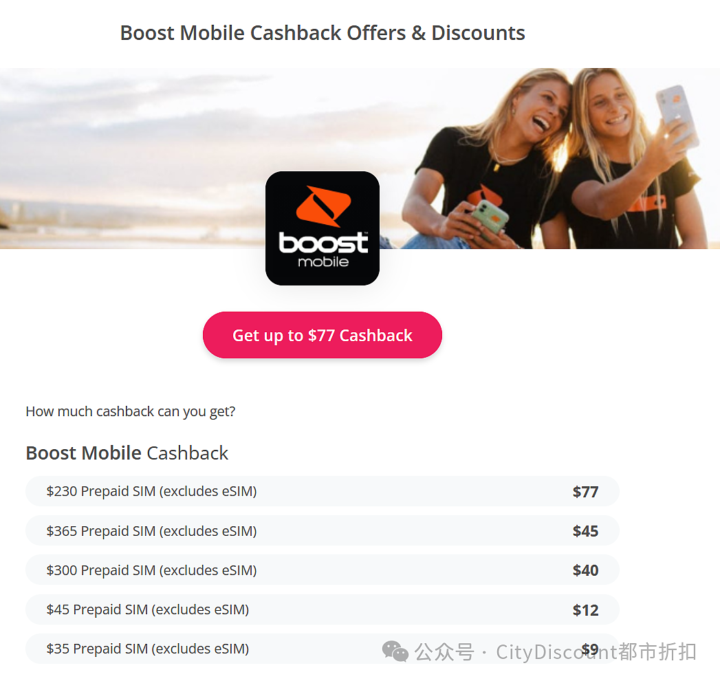 更便宜了！【Boost Mobile】手机预付卡折扣加码（组图） - 2