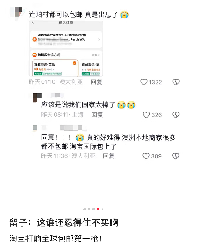 澳洲成为淘宝“包邮区”！国外挣钱国内消费“真香”，新西兰华人热议：啥时轮到我们（组图） - 7