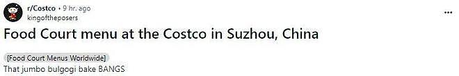 中国苏州Costco的这张照片一曝光，无数美国网友觉得被Costco“背刺”了...（组图） - 1