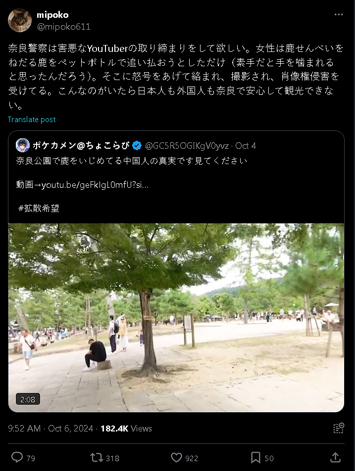 日本网红疯狂碰瓷中国游客？本人过往经历和背后利益链爆出网友懂了（视频/组图） - 10