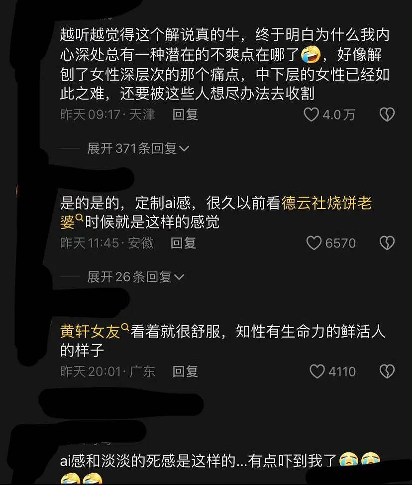 黄晓明爱妻叶珂被网友质疑太过AI感，前夫也站出来爆她负面料了（组图） - 6