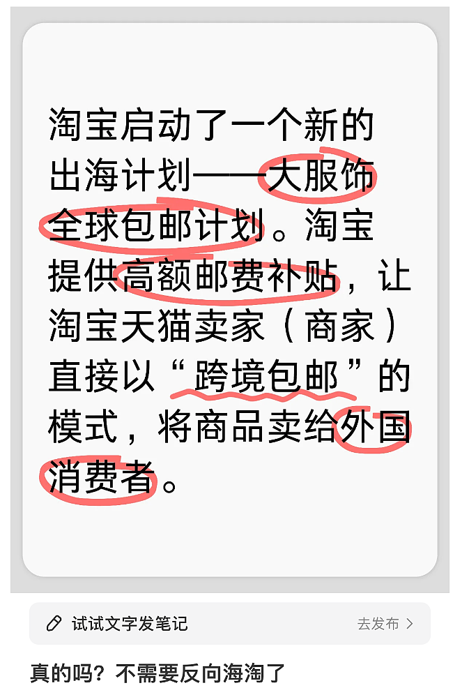 澳洲成为淘宝“包邮区”！国外挣钱国内消费“真香”，新西兰华人热议：啥时轮到我们（组图） - 4