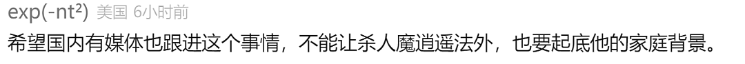 清华学霸硅谷杀妻案开庭！最新消息，爆出的细节让人毛骨悚然…（组图） - 11