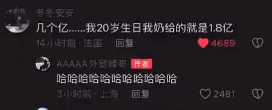 曝官三代炫富，存款24亿，过个生日奶奶给1.8亿引发热议！账号已被屏蔽，网友：贫穷限制了我的想像力（视频/组图） - 6