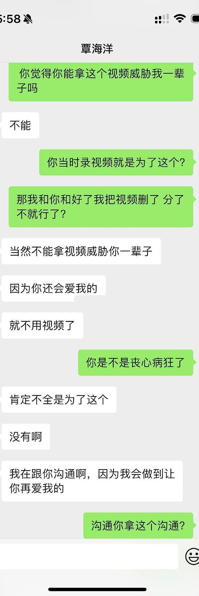 覃海洋出轨风波升级！未婚妻晒男方承认嫖娼录音，聊天截图内容不堪入目（视频/组图） - 19