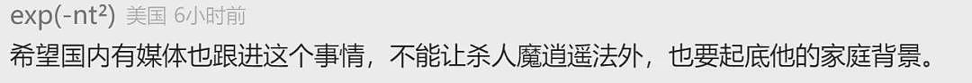 清华学霸硅谷杀妻案开庭！最新消息，爆出的细节让人毛骨悚然…（组图） - 11