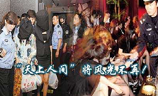 2005年北京命案始末：天上人间花魁陨命案，18年过去至今尚未破案（组图） - 15