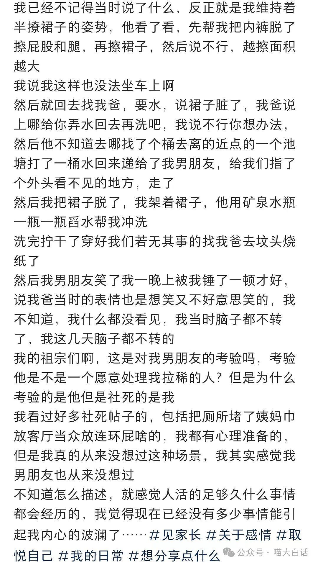 【爆笑】“男朋友第一次见家长的社死现场！”啊啊啊啊啊救大命了啊（组图） - 5