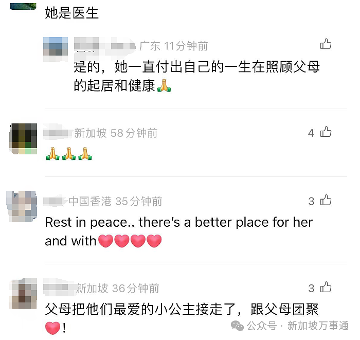 新加坡国父李光耀女儿病逝3天后火化，李氏故居去向成谜！黄循财：其对医疗贡献巨大（组图） - 14