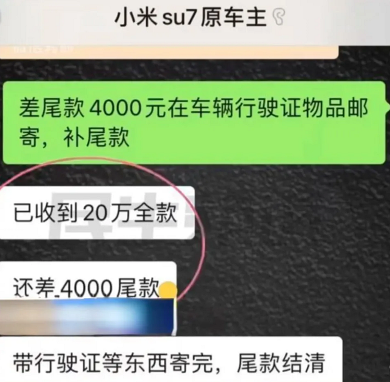 买车变废铁！男子花94万买二手小米SU7，回家后却被前车主远端“锁门”（组图） - 3