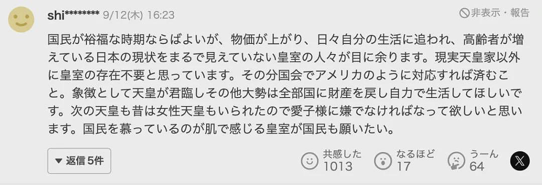 日本皇室最绝情王妃：缺席丈夫葬礼，与女儿反目成仇20年，背后真相却让人同情…（组图） - 5