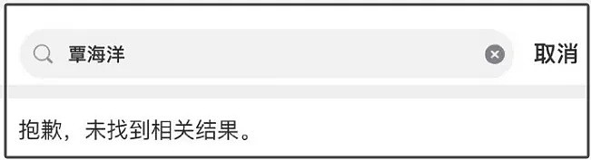 覃海洋风波后续！喜茶删除联名合作，央视下架合唱曲，杂志社退款（组图） - 6