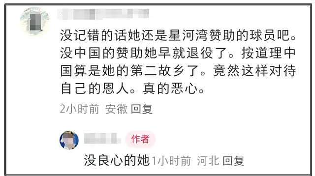 大快人心！外国网球选手辱华被中国观众打脸，现场被嘘送毛巾被拒（组图） - 6