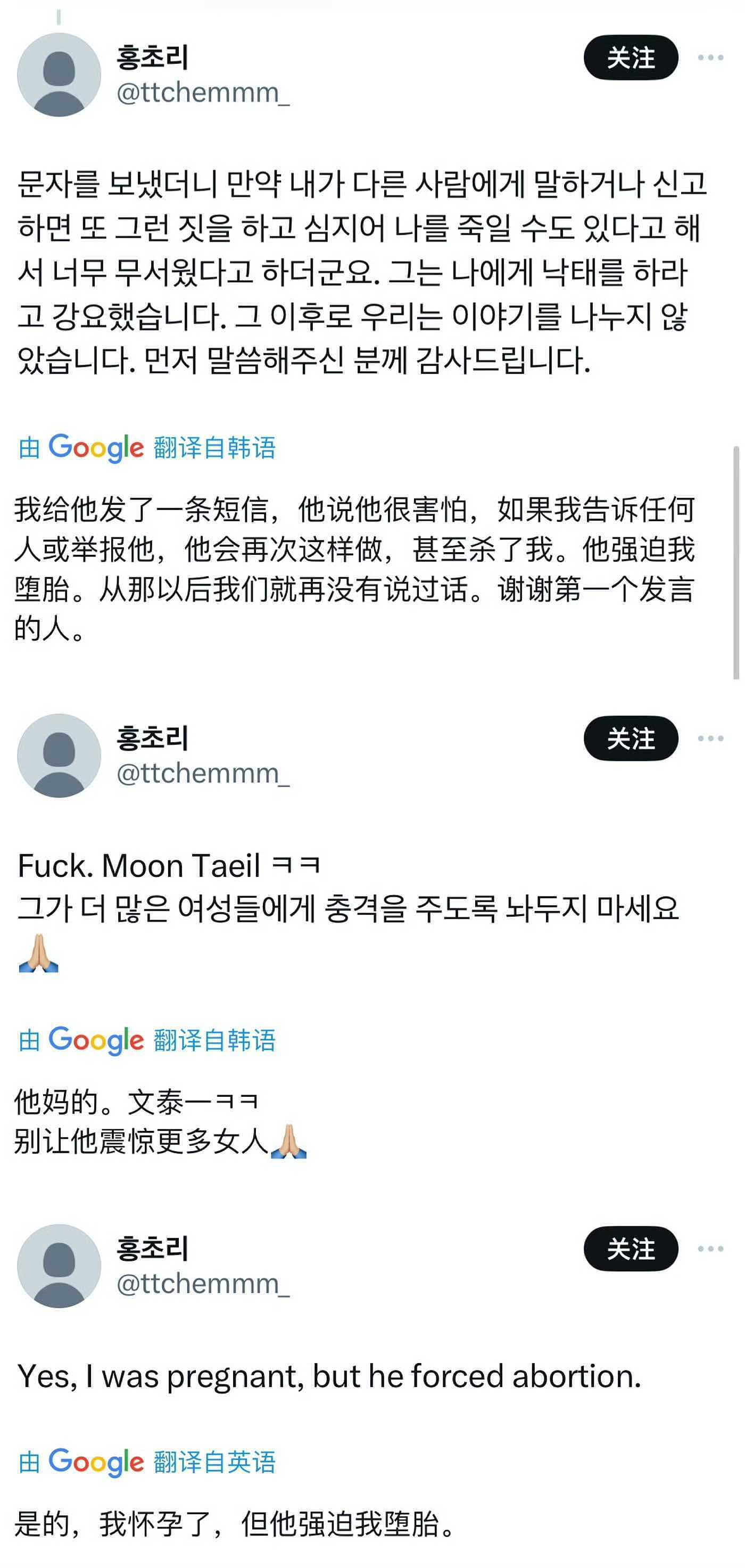 知名男星涉嫌轮奸，疑使未成年终生残疾，犯罪细节曝光令人发指（组图） - 17