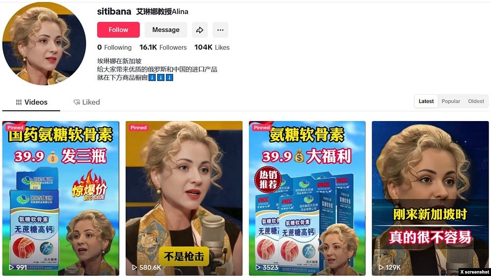 直击大选假信息：批美挺中！AI俄罗斯带货美女从中国转战东南亚（组图） - 1