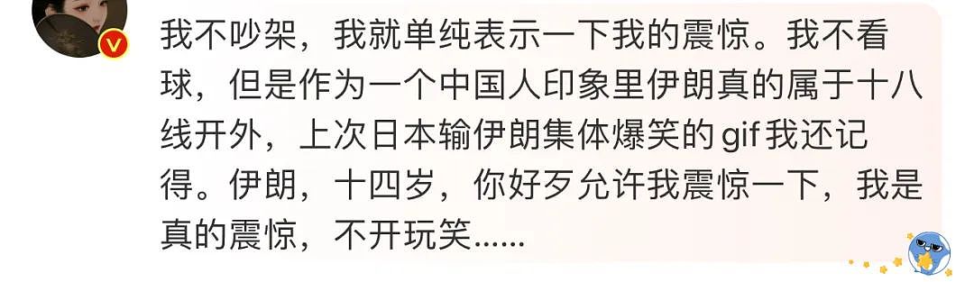 热搜爆了！王楚钦又爆冷不敌14岁伊朗小孩哥，世界第一没打过第210名…（组图） - 15