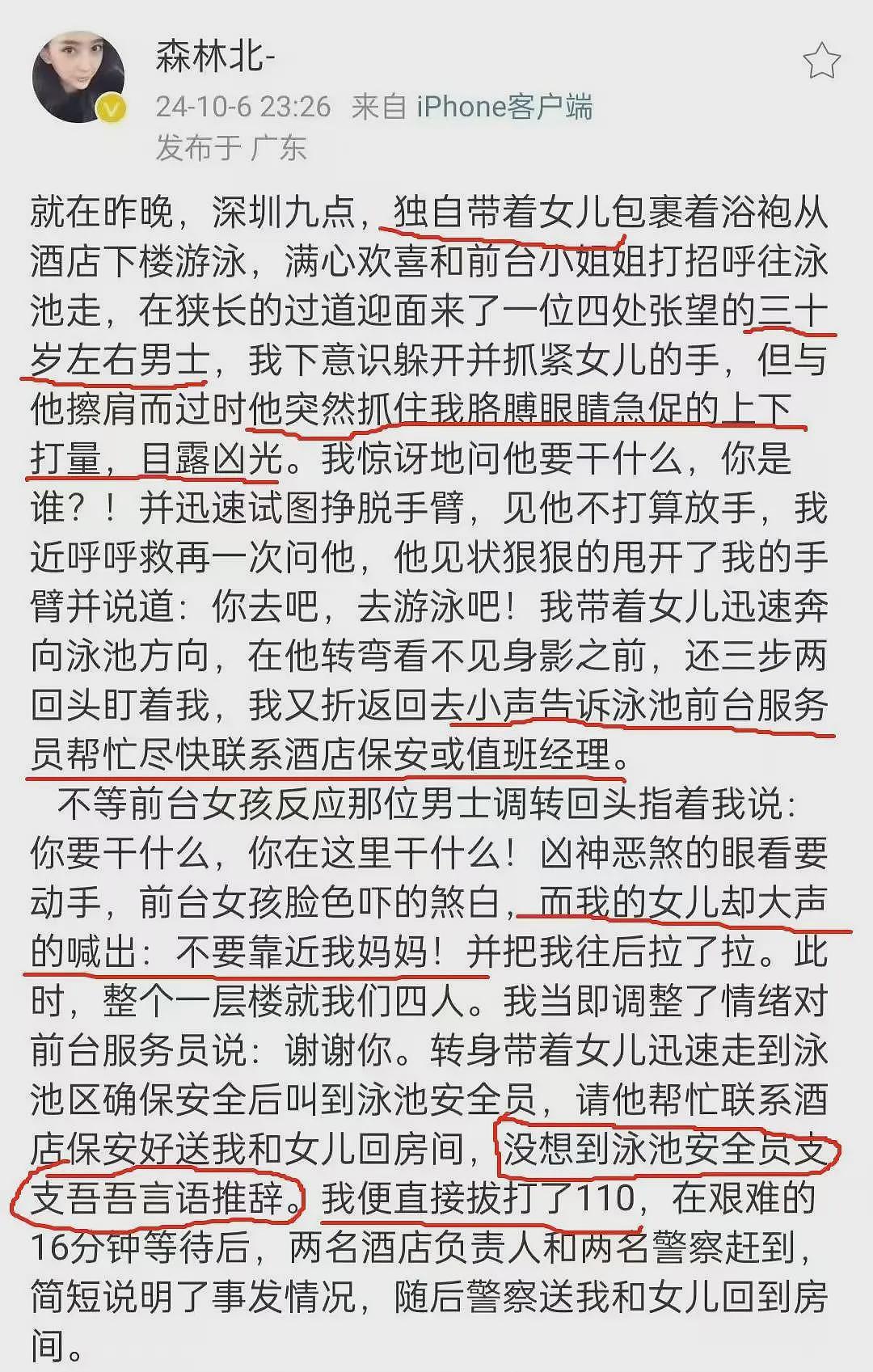 森林北自曝被精神病人骚扰，晒出的合影里疑似有章子怡女儿醒醒（组图） - 3