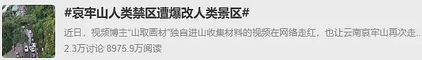 别去！哀牢山最诡异的一幕出现了，根本不是跟在颜料师身后的熊…（组图） - 5