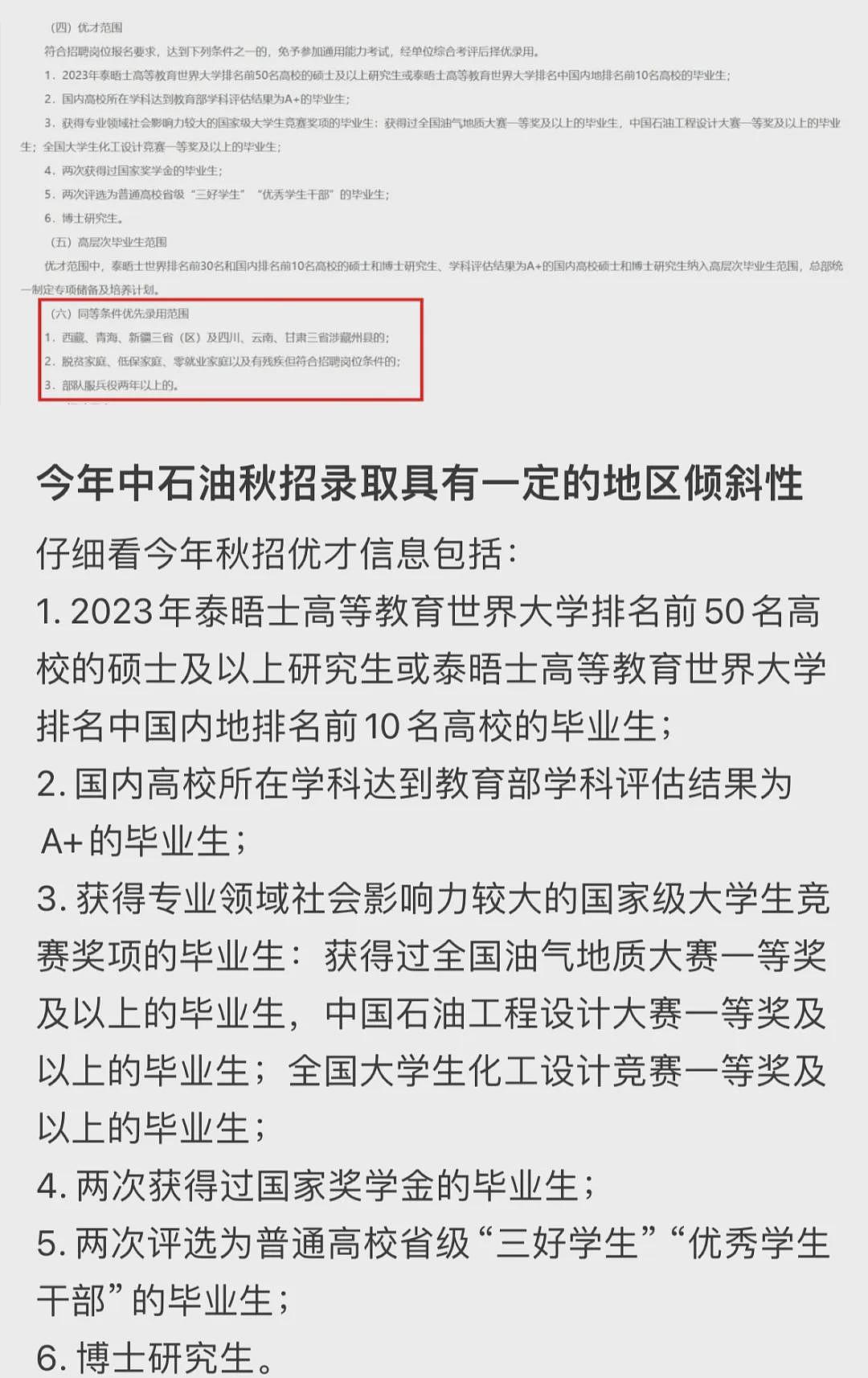 2025年权威世界大学排名，澳洲大学集体大跌，6所前百！墨大Monash大赢家，清北上升，世界前100有这些...（组图） - 13