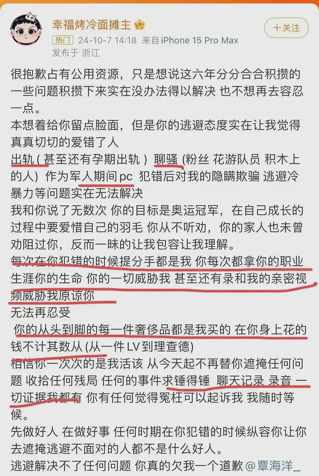 覃海洋塌房事件，最大受害者竟是王楚钦，刘国梁还因此口碑逆转了（组图） - 2