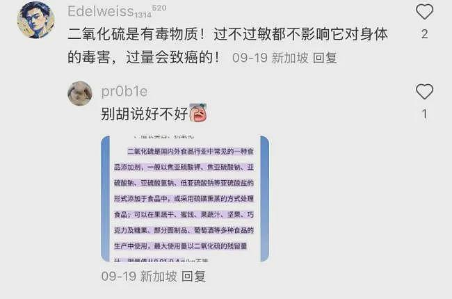 科技与狠活？澳华人家里必备的调味品又翻车了！多款最常吃的食品被紧急召回！评论看得心慌慌...（组图） - 4