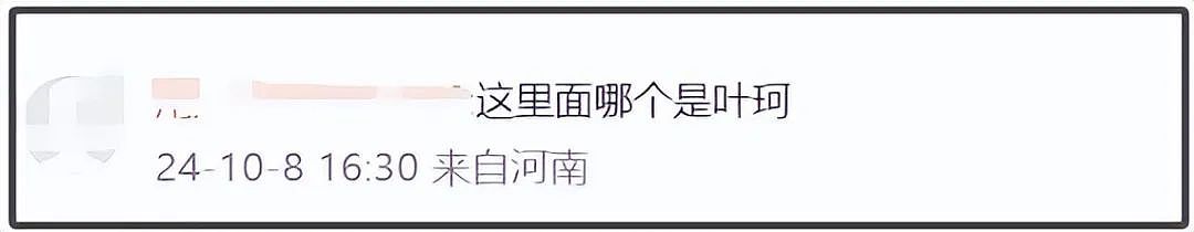 黄晓明叶珂公开同框太尴尬，站位暴露叶珂地位，不受重视成边缘人（组图） - 8