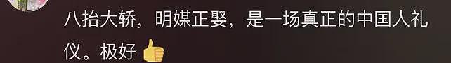 【情感】带芬兰老公体验中式婚礼：凤冠霞帔、钿钗礼衣，不愧是独属中国人的顶级浪漫（组图） - 4