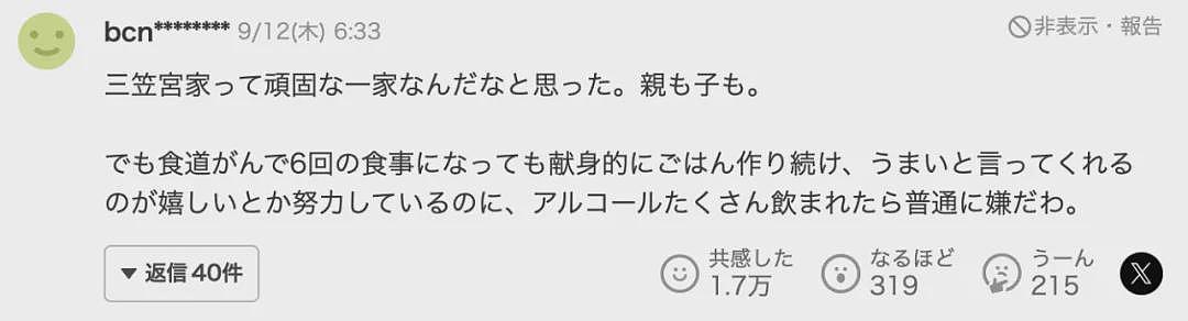 日本皇室最绝情王妃：缺席丈夫葬礼，与女儿反目成仇20年，背后真相却让人同情…（组图） - 6